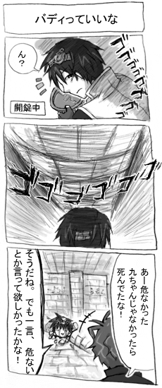 皆守「うとうと通り越して本気で寝てた」