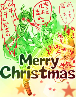 僕らの楽しいクリスマス