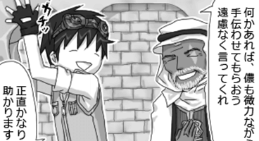 何よりも、いい瞳をしておる。