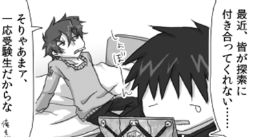 将来なんてさ