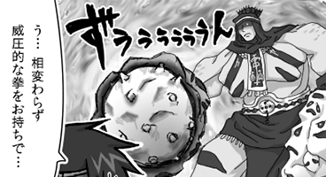 ガチンコ勝負