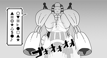断末魔