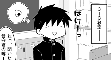 八千穂の口に戸