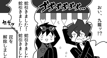 謎解きラッシュ