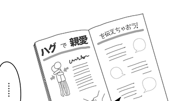 [C] もう少し仲良くなりたい