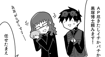 謎の石