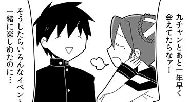 君と一緒に
