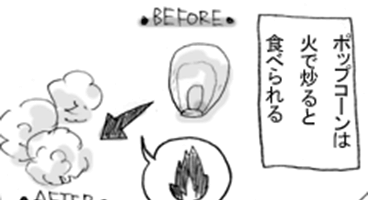 小さな親切