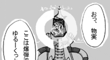 トレハン脳