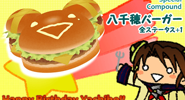 八千穂誕生日2010