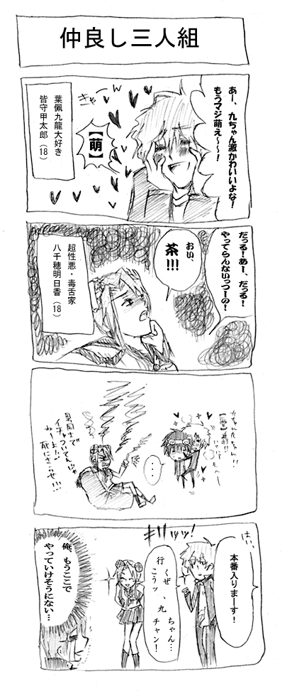 3コマ目に全てが凝縮されてる