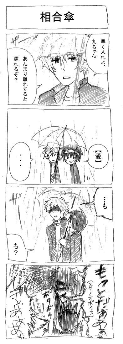 4コマ目、汚い