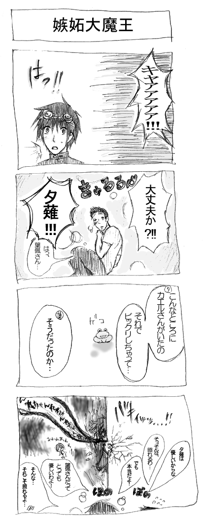 さりげなく、もぶ