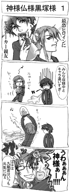 また一人信者が