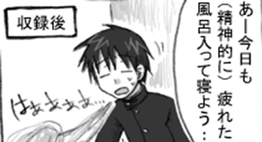 仕事上がり