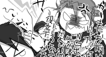 怖い