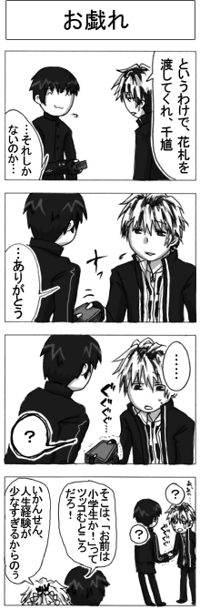 半泣き