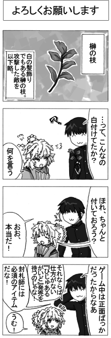 男子制服が特に分からない