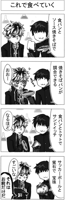 天然ボケと計算ボケ