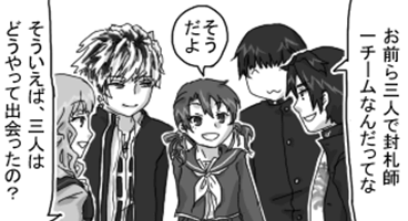 衝撃の出会い