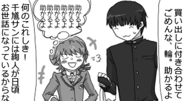 いいえ、封札師です