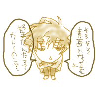 カレー好きを強要する皆守