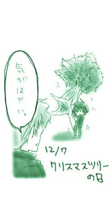 「クリスマスツリーの日」