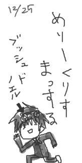 「クリスマス」