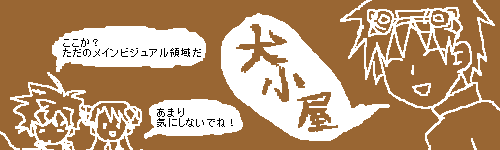 仮メインビジュアル