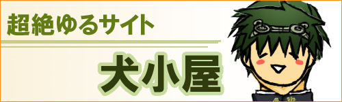 お面葉佩