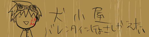 仮ドM