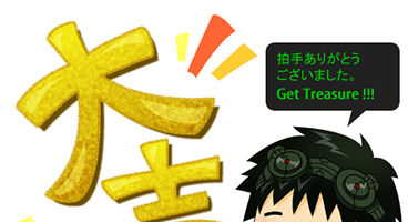 拍手お礼くじ