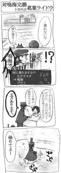 頑張るニート
