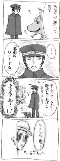 タヱちゃんは見た
