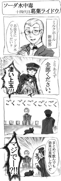即常連入り