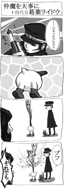 フロスト「就職先考え直すヒホ…」