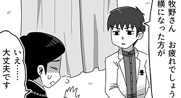 休む