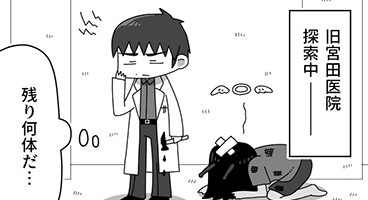 視る