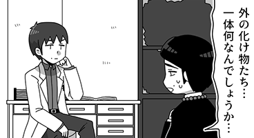 試す