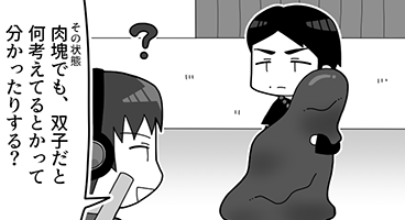 通じ合う