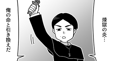 求導師ポイント