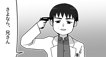 愛憎ゲージ