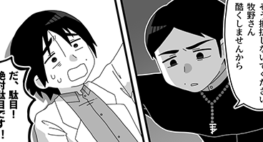 馬乗り