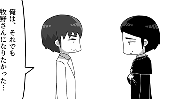 牧野になる