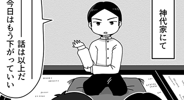 慣れ2