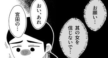 あの声（※幼少）