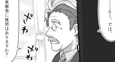 疑惑の転校生